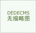<strong>并举行金融机构帮力广东省人工智能取机</strong>