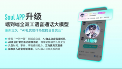 ulApp自2016年上线后便积极拥抱AI