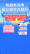 合广西新高考趋向取当地招生特点