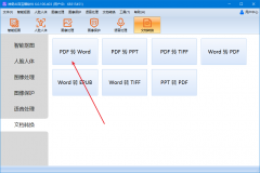 点击择PDF文件”后面的“选择...”按钮