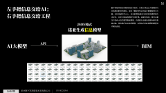 通用人工智能的落地